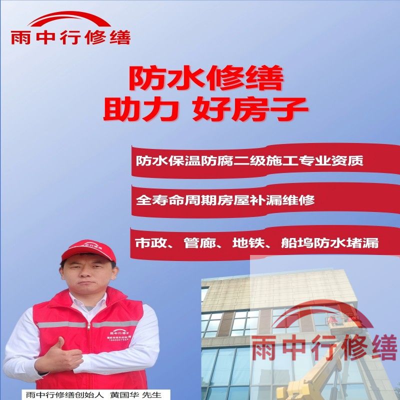 大兴隧道防水堵漏公司
