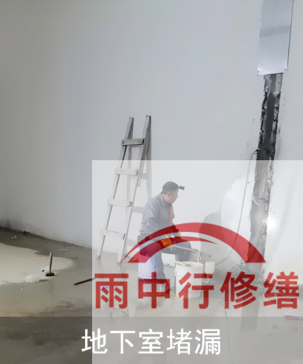 大兴地下室混凝土蜂窝麻面渗漏：施工缺陷的修补与防水补强